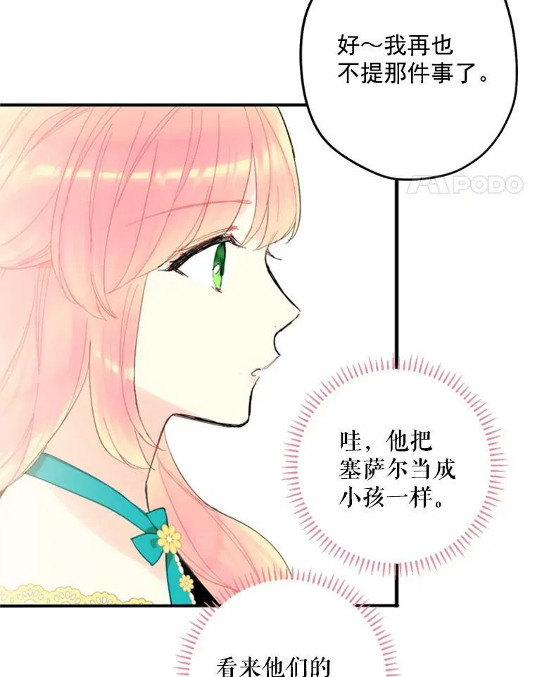 21.舞会70
