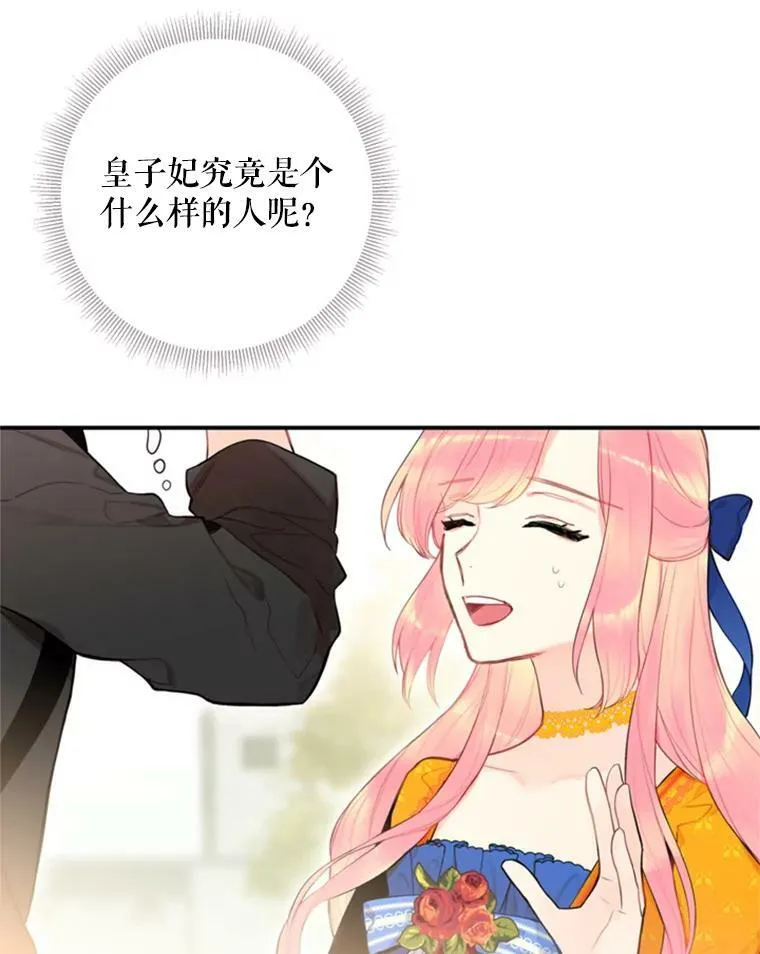 43.奇怪的侍从70