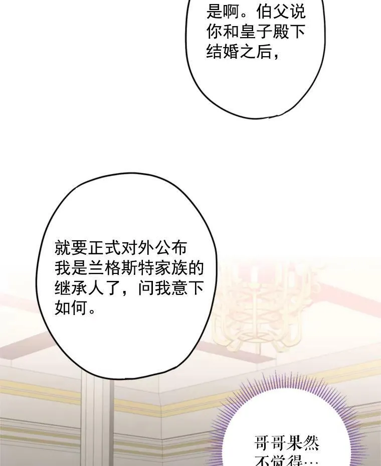 25.突然的客人74