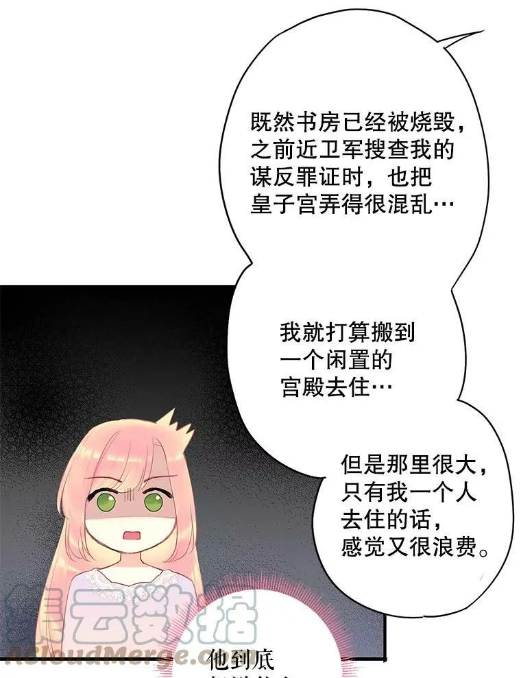 85.洗脱嫌疑78