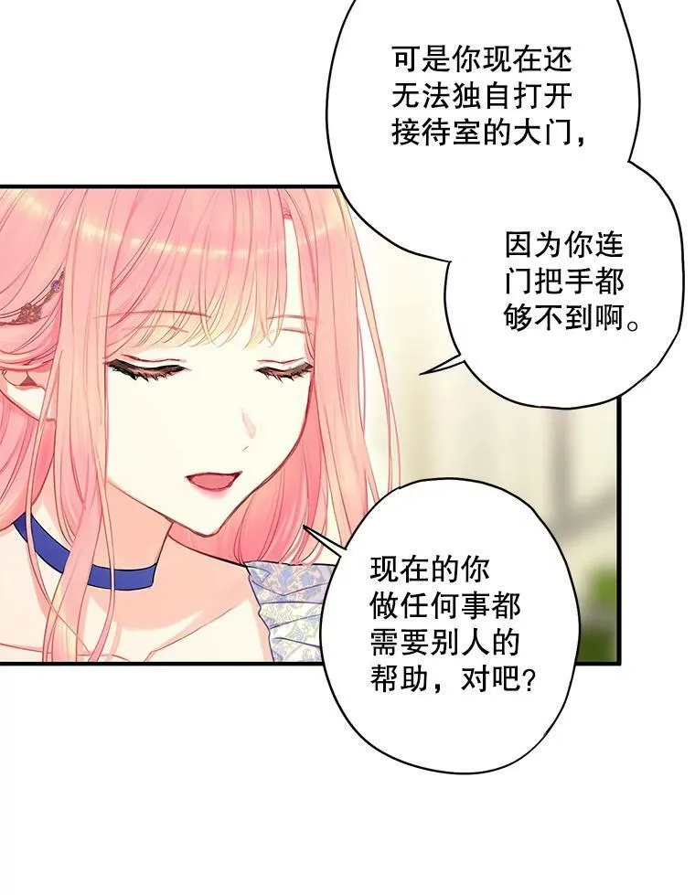 外传2.特别的陛下10