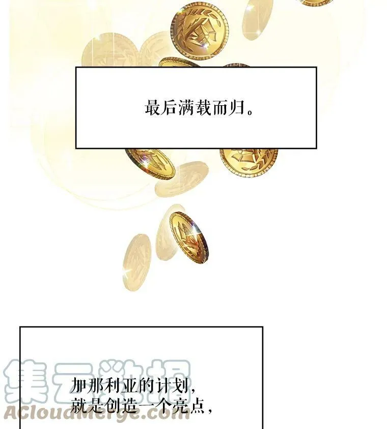 65.格雷西的选择42