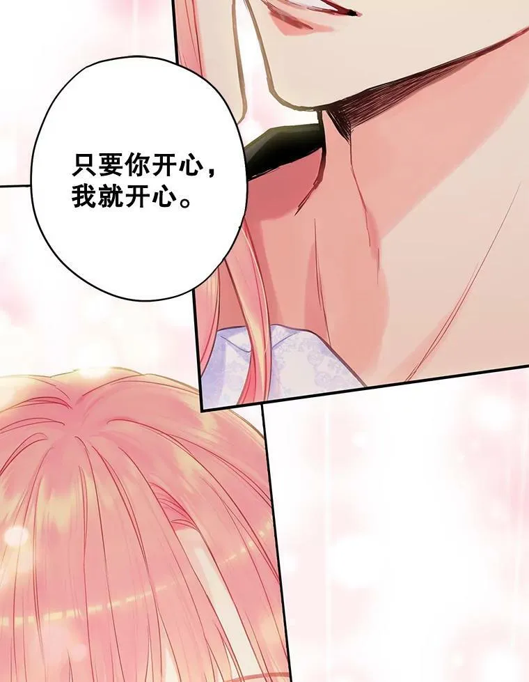 外传1.跟我订婚吧26