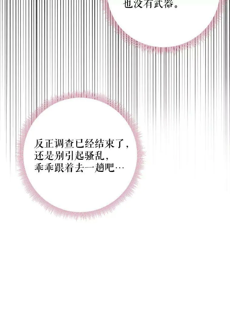 70.危机61