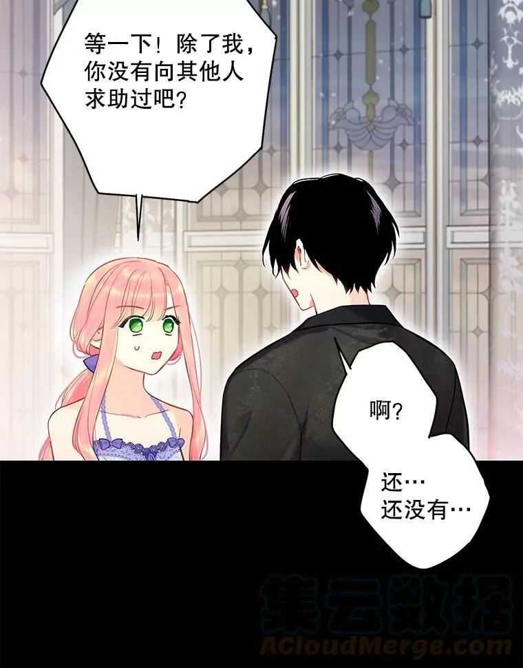 外传4.圆满（完结）57