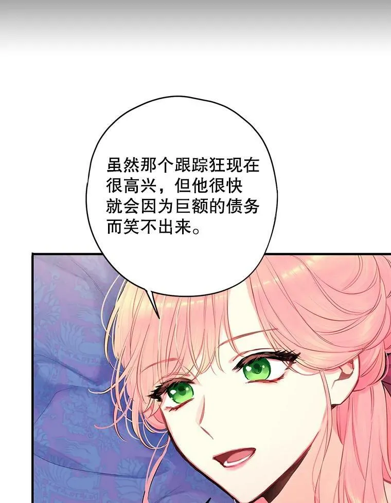 106.欠下巨债49