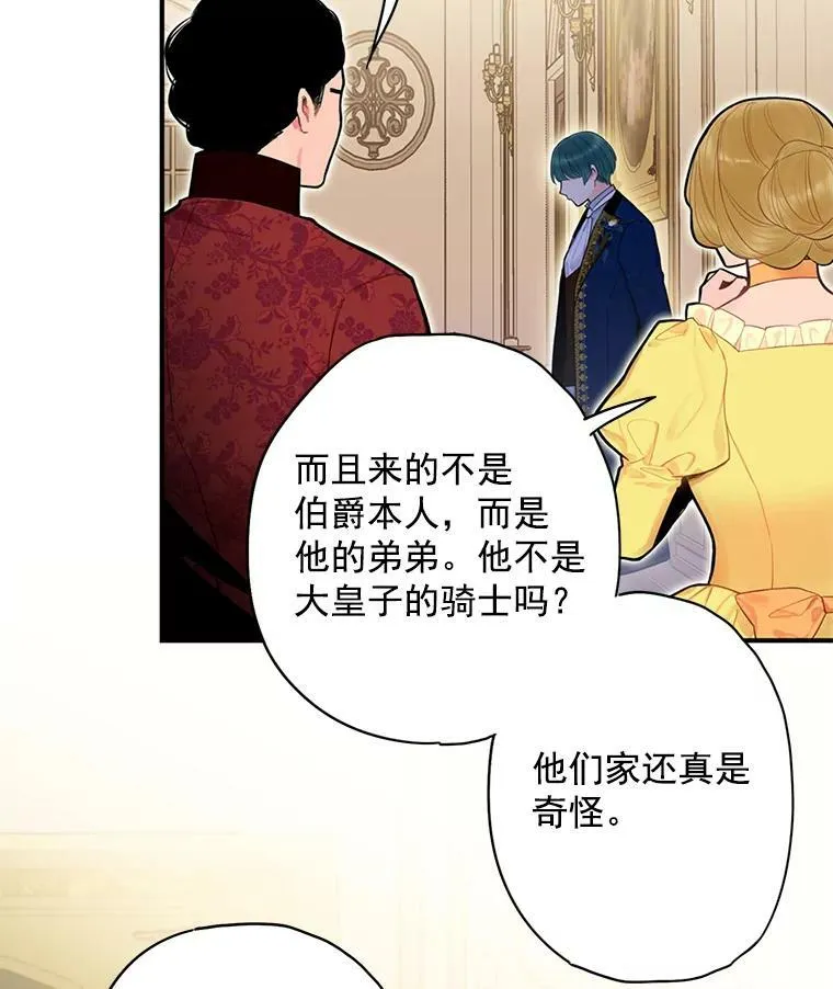 68.戴面具的人34