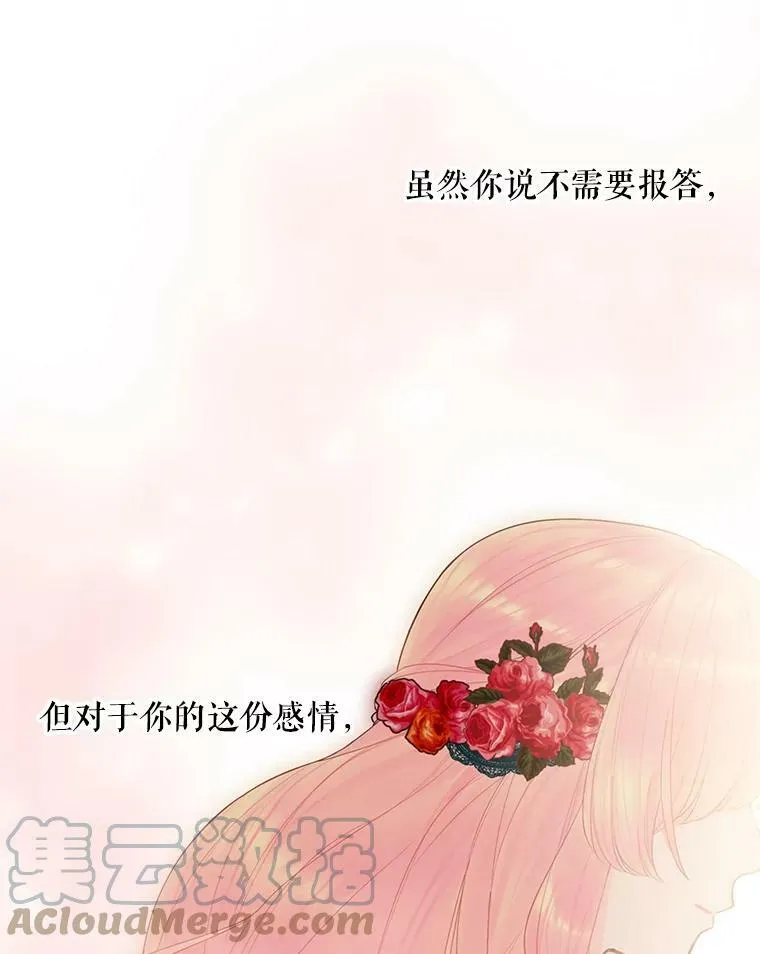 56.招蜂引蝶54