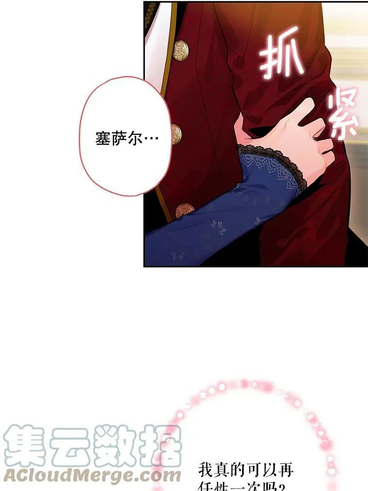 75.假意决裂75