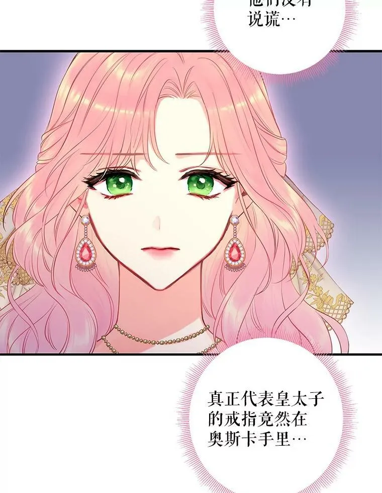 96.真假信物44