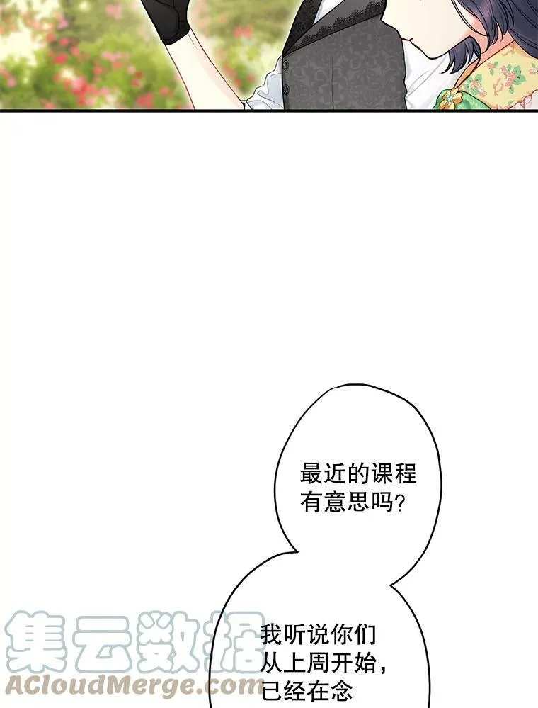 外传2.特别的陛下72