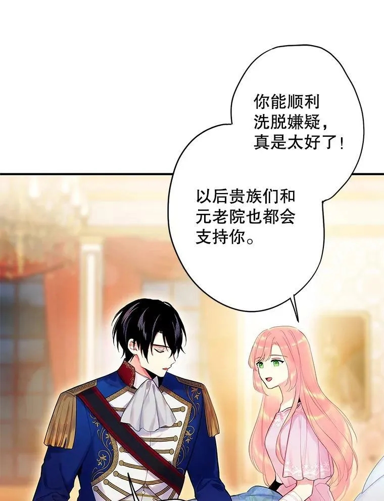 85.洗脱嫌疑70