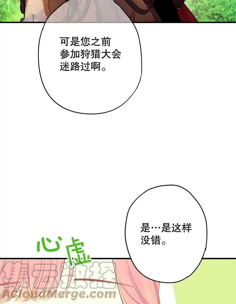 107.狩猎大会51