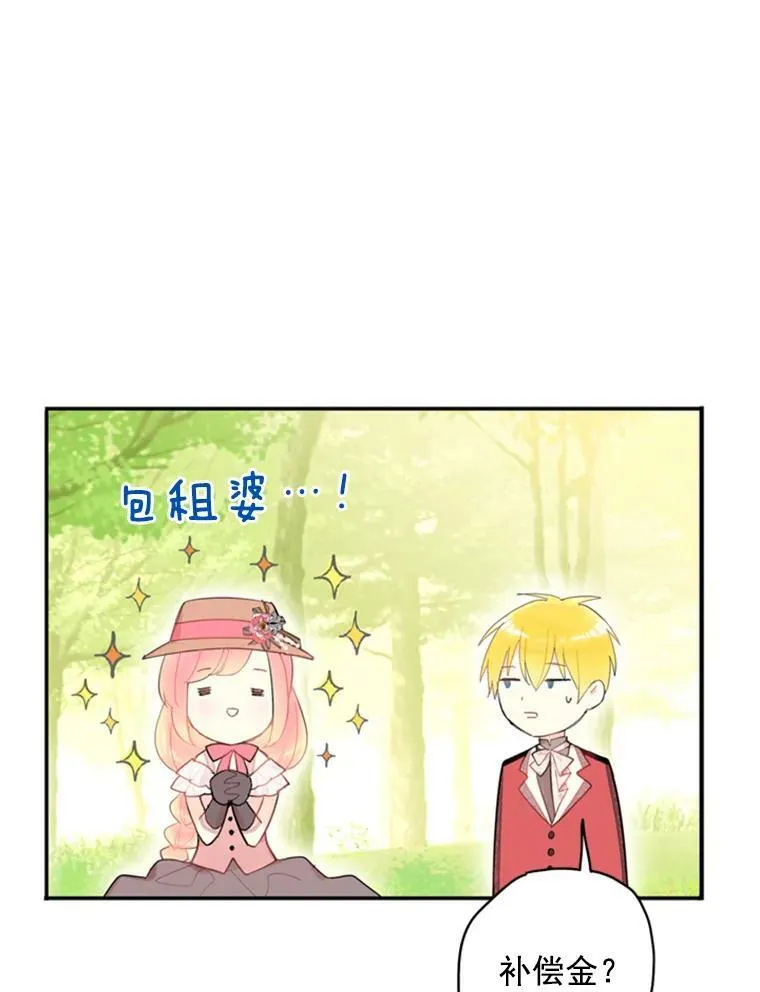 35.二皇子的心思29