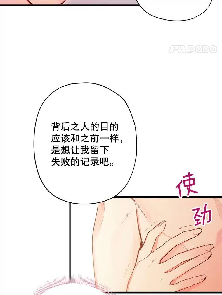 76.坦白之夜44