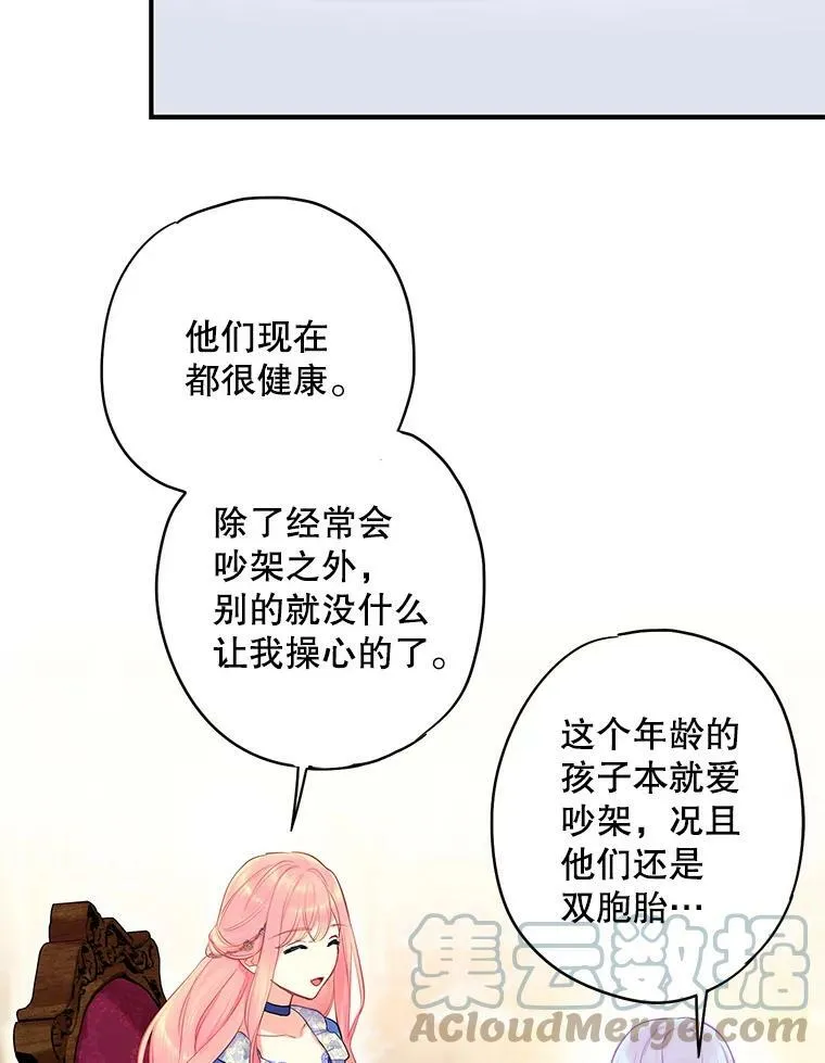 外传2.特别的陛下48