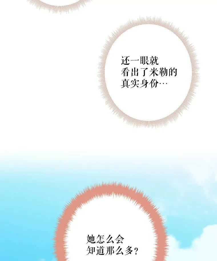 48.失而复得的日记49