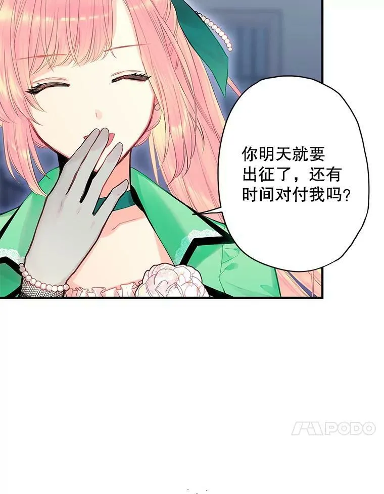 75.假意决裂19