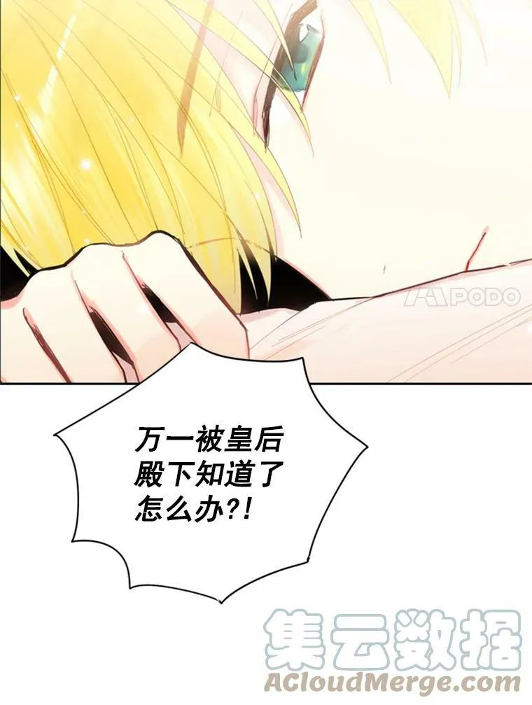 35.二皇子的心思6