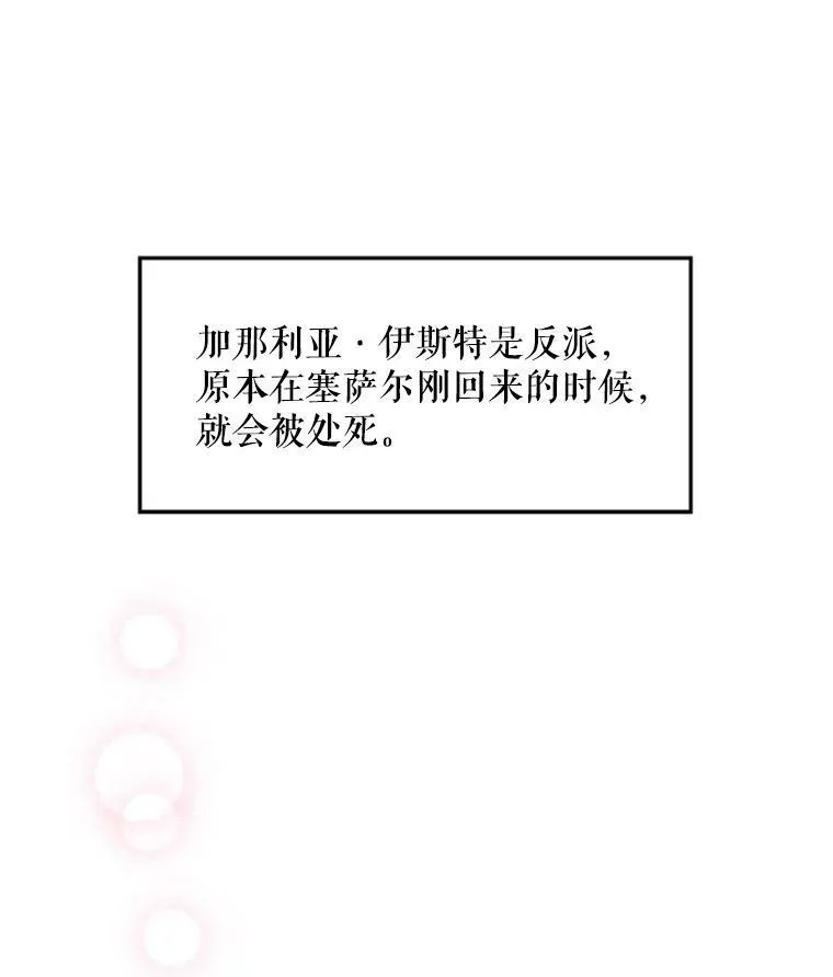 25.突然的客人8