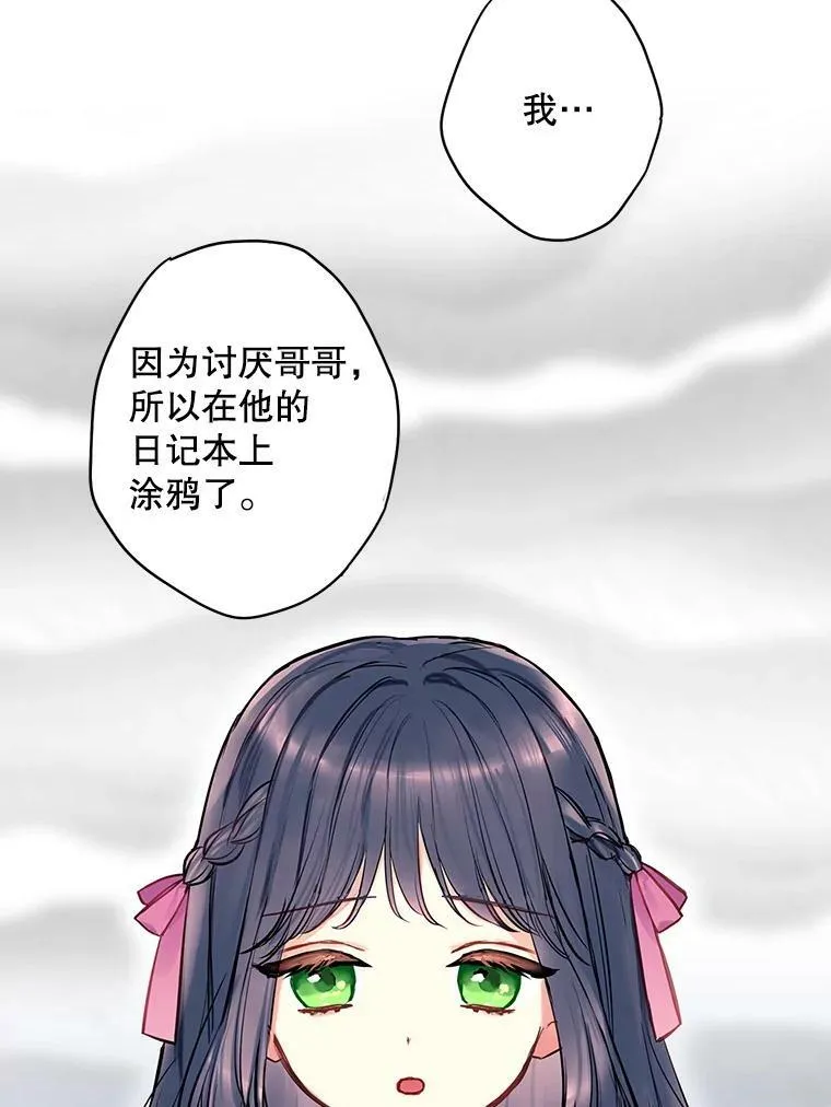 外传1.跟我订婚吧65