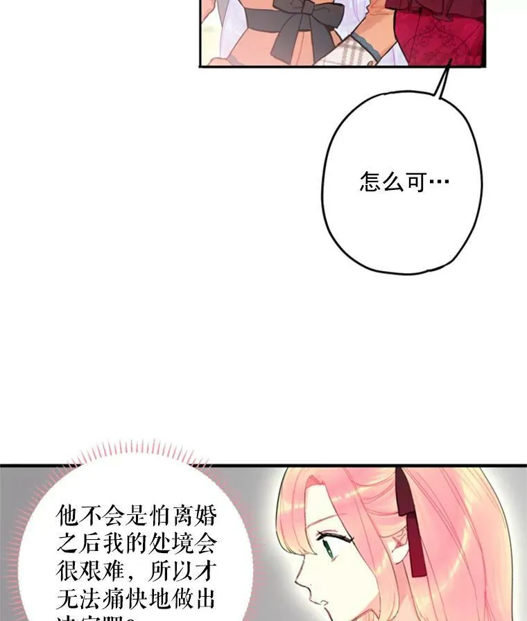 25.突然的客人37