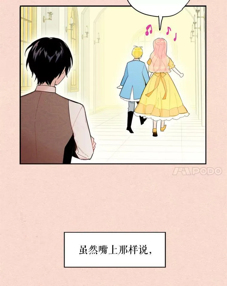 35.二皇子的心思53
