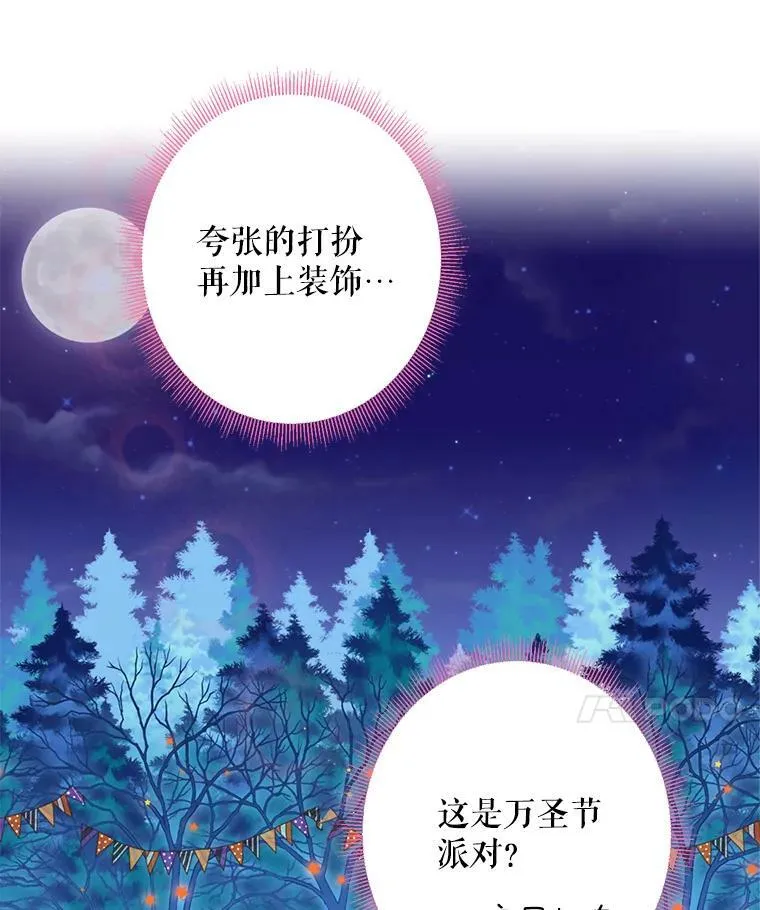 49.惊喜派对38