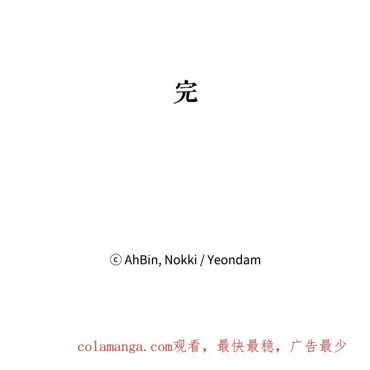 外传4.圆满（完）85