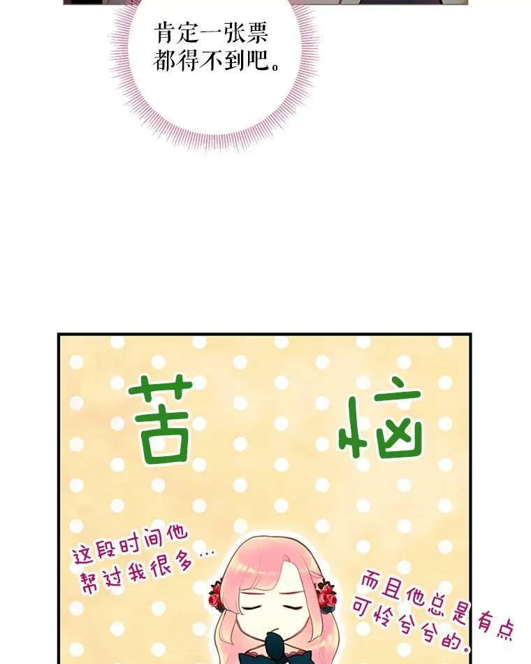 55.人气投票7
