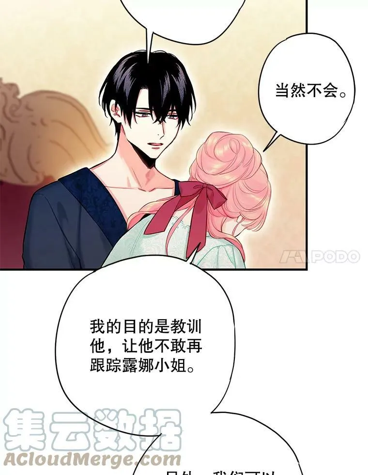 106.欠下巨债51