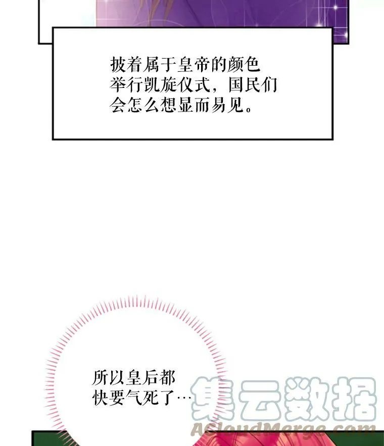 18.凯旋仪式75