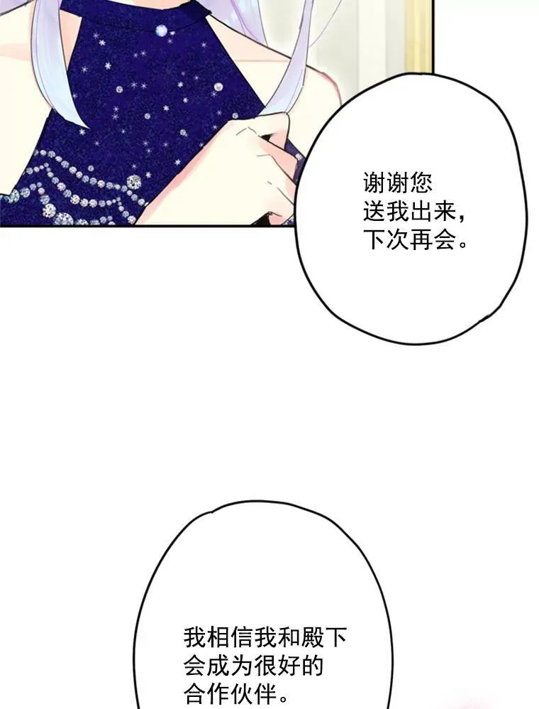 23.共同觐见83