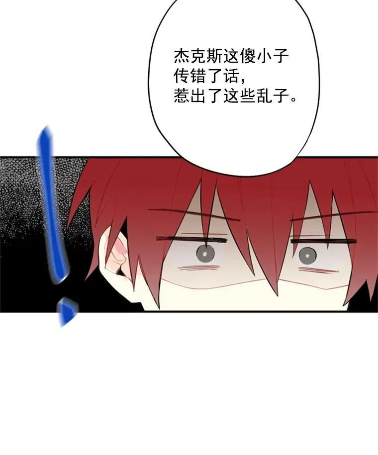 42.解开误会56
