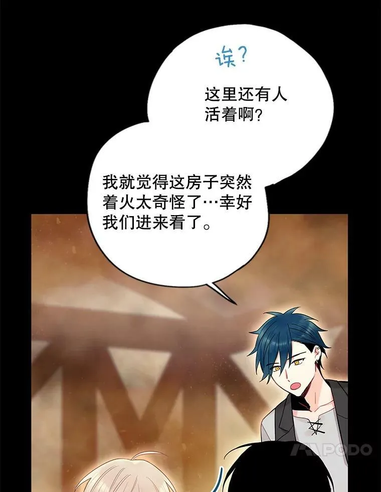 82.活下去的理由25