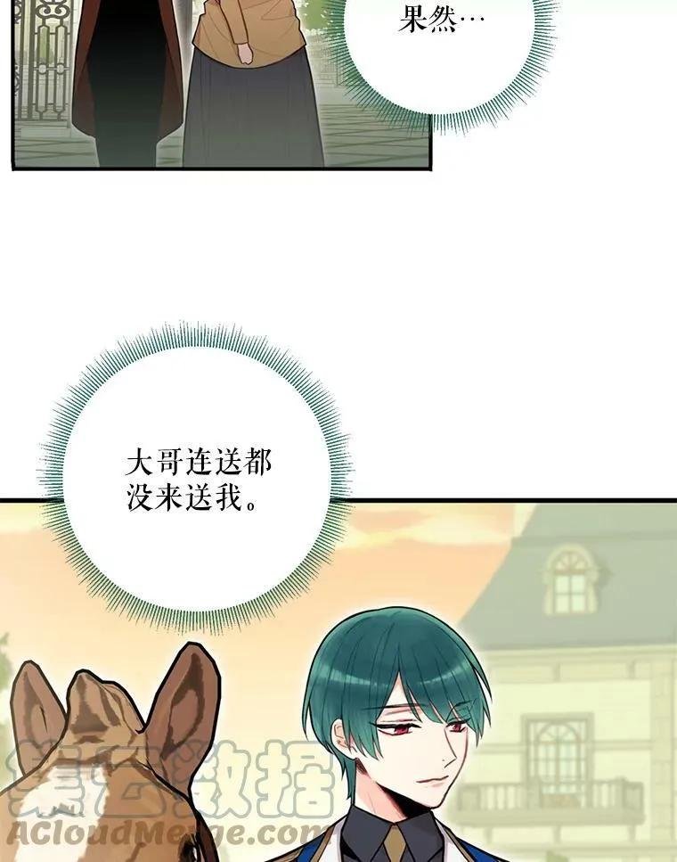 51.兄弟嫌隙48