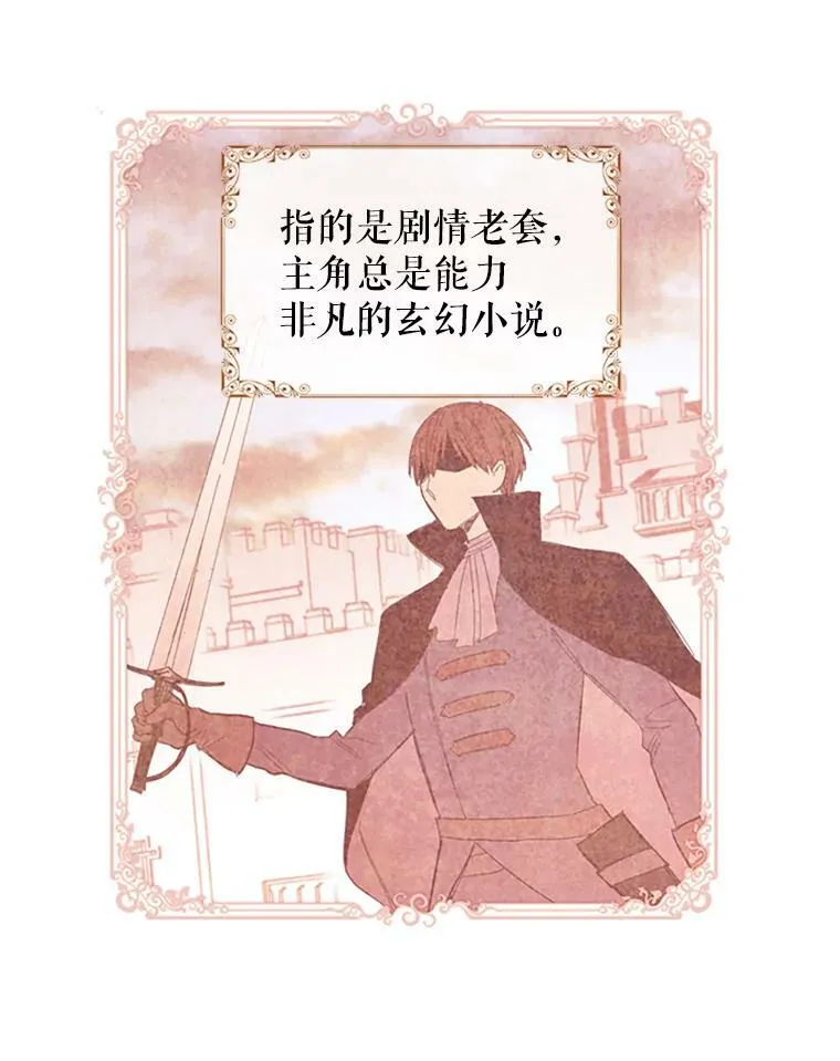 0.攻略男主27