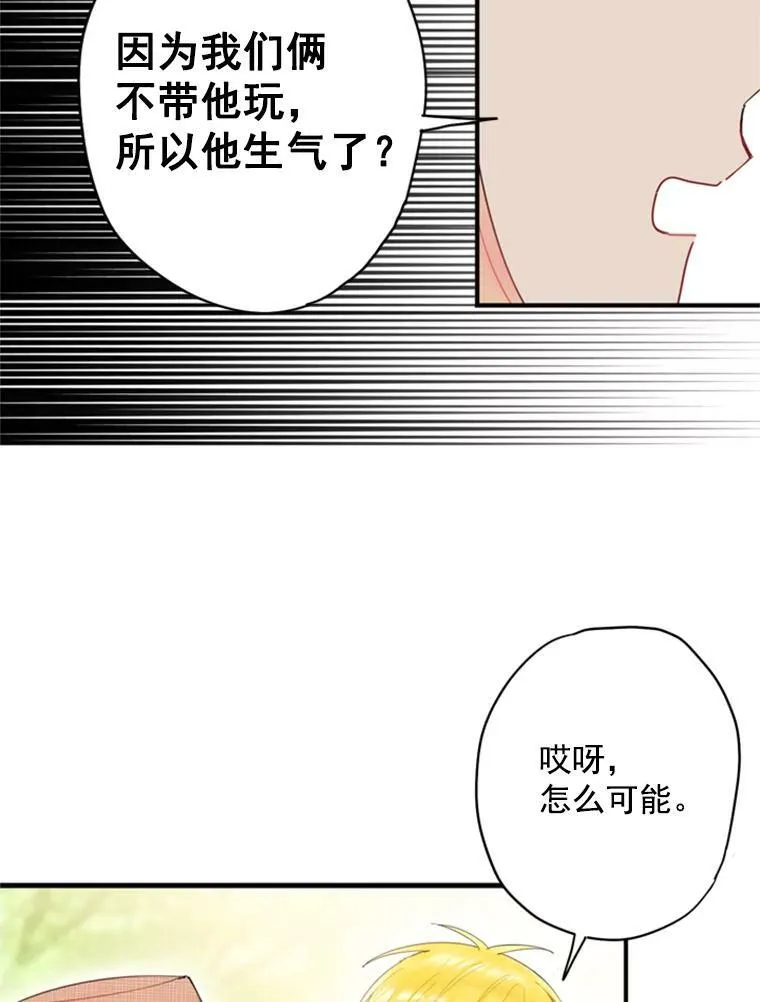 35.二皇子的心思47