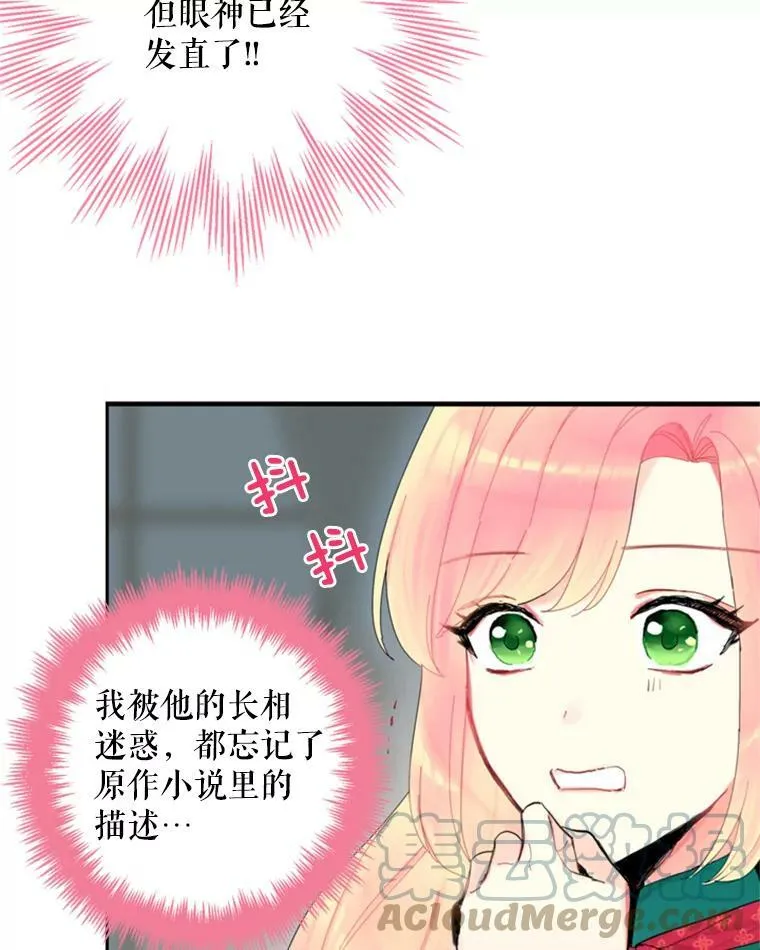 31.无理取闹的哥哥51
