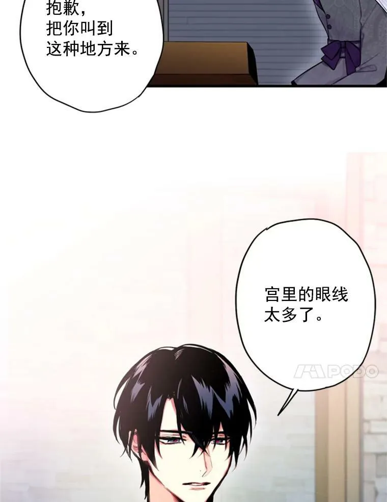 43.奇怪的侍从79