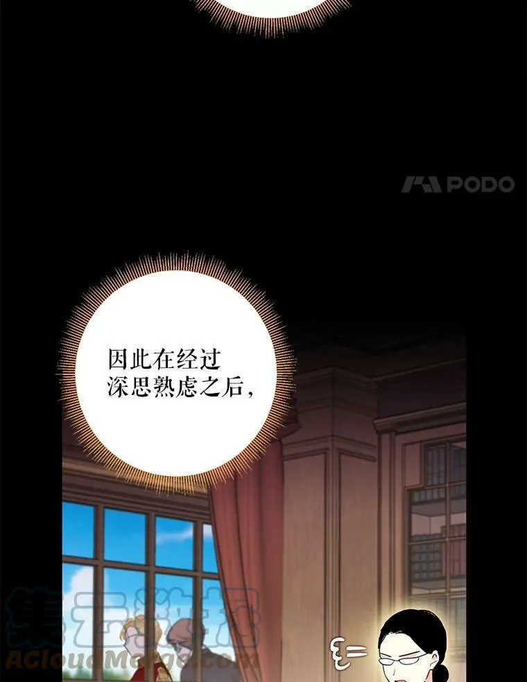 85.洗脱嫌疑3
