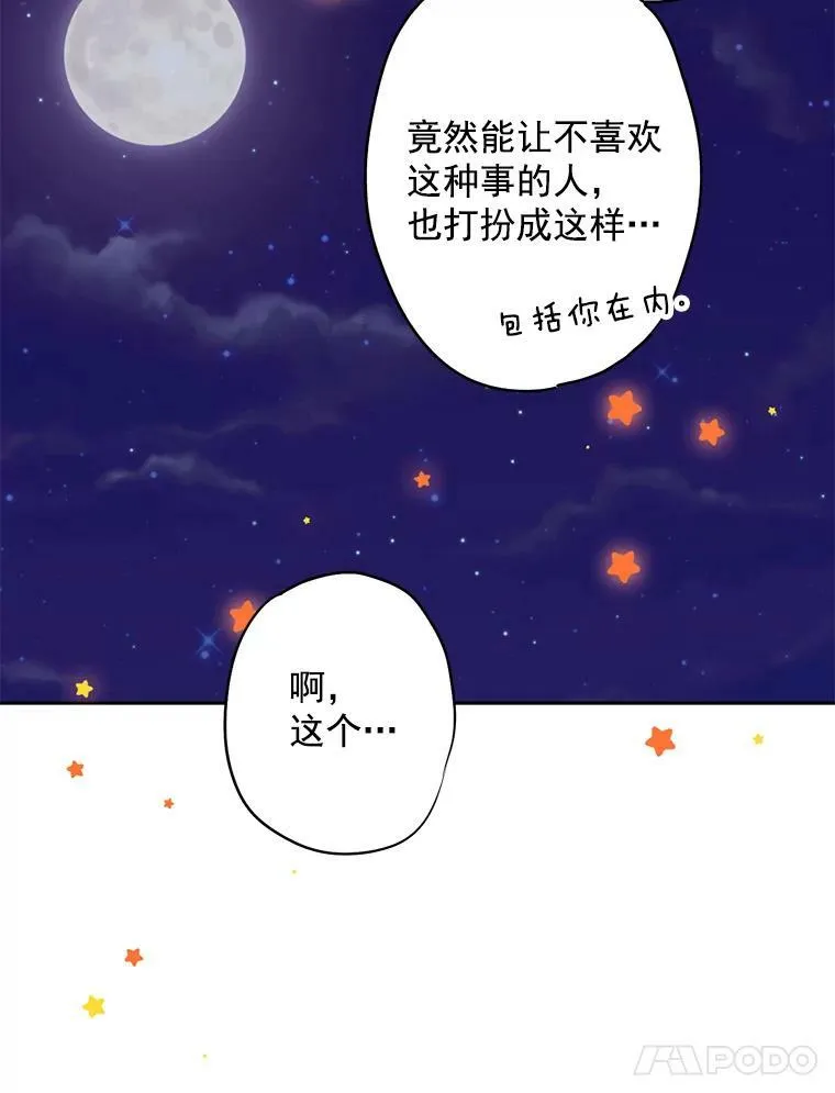 49.惊喜派对49