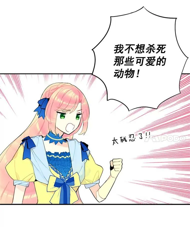 14.狩猎49