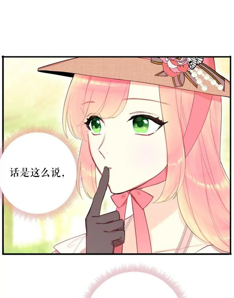 35.二皇子的心思59