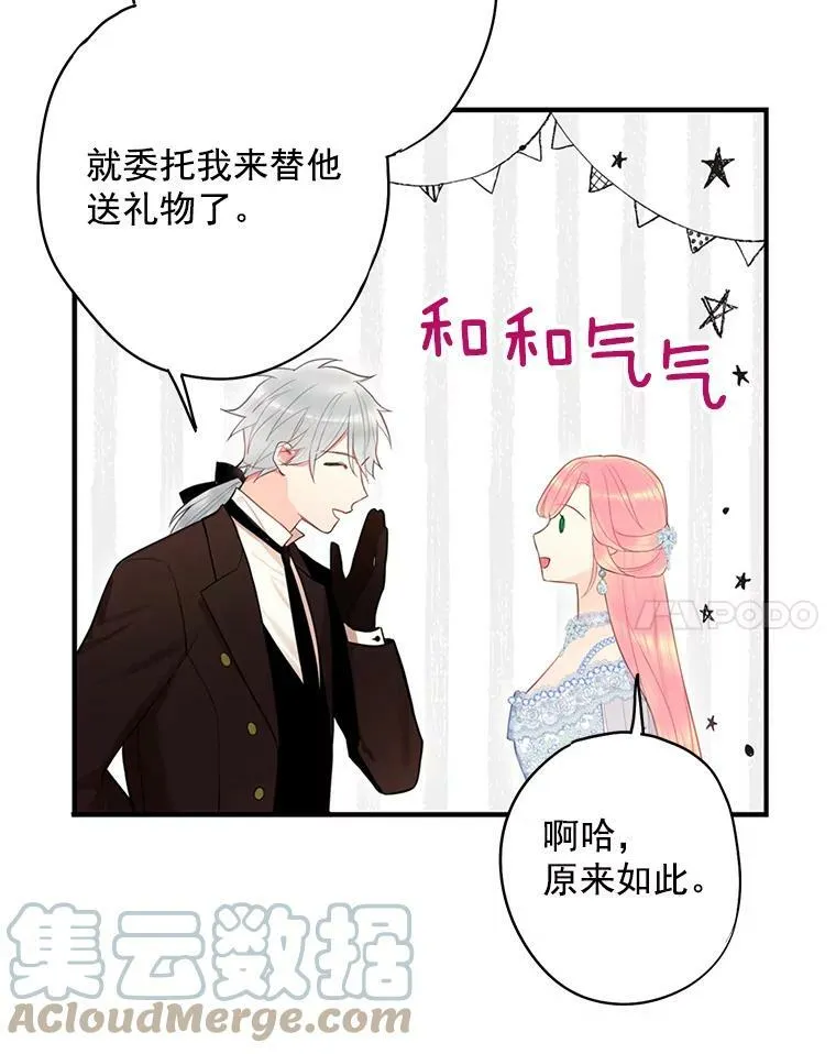 68.戴面具的人66