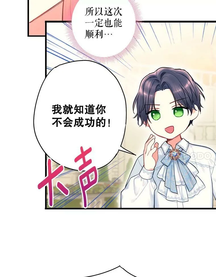 外传2.特别的陛下16