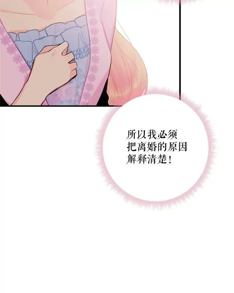 39.提出离婚59