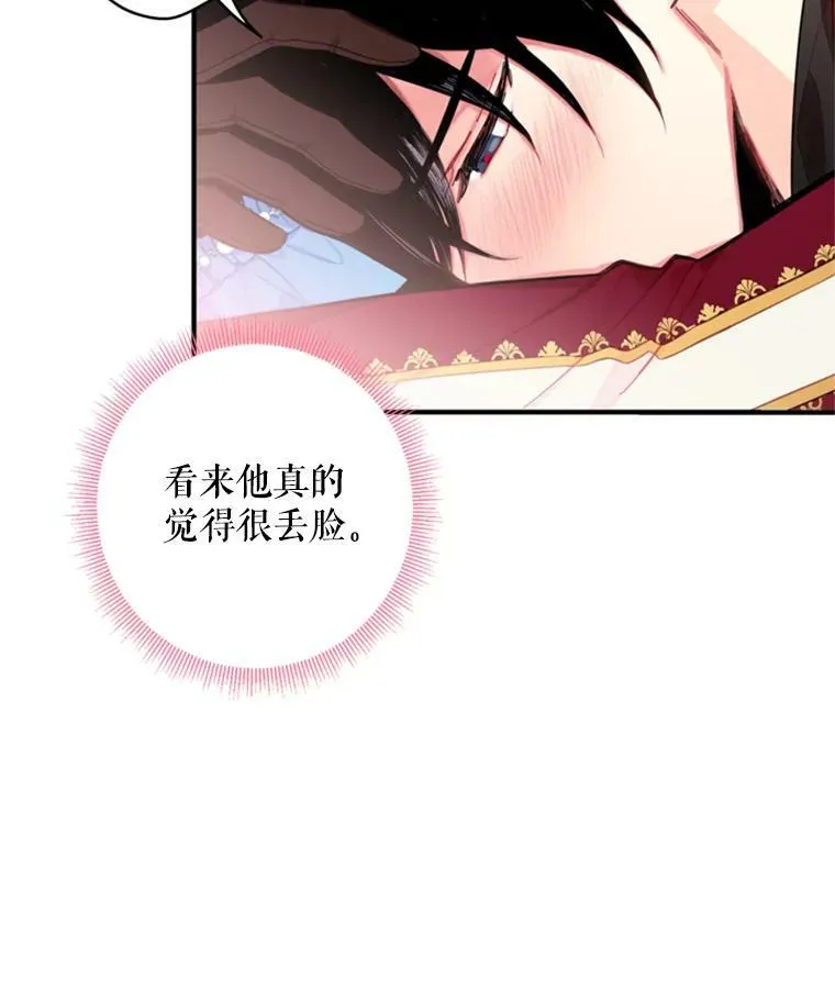42.解开误会49