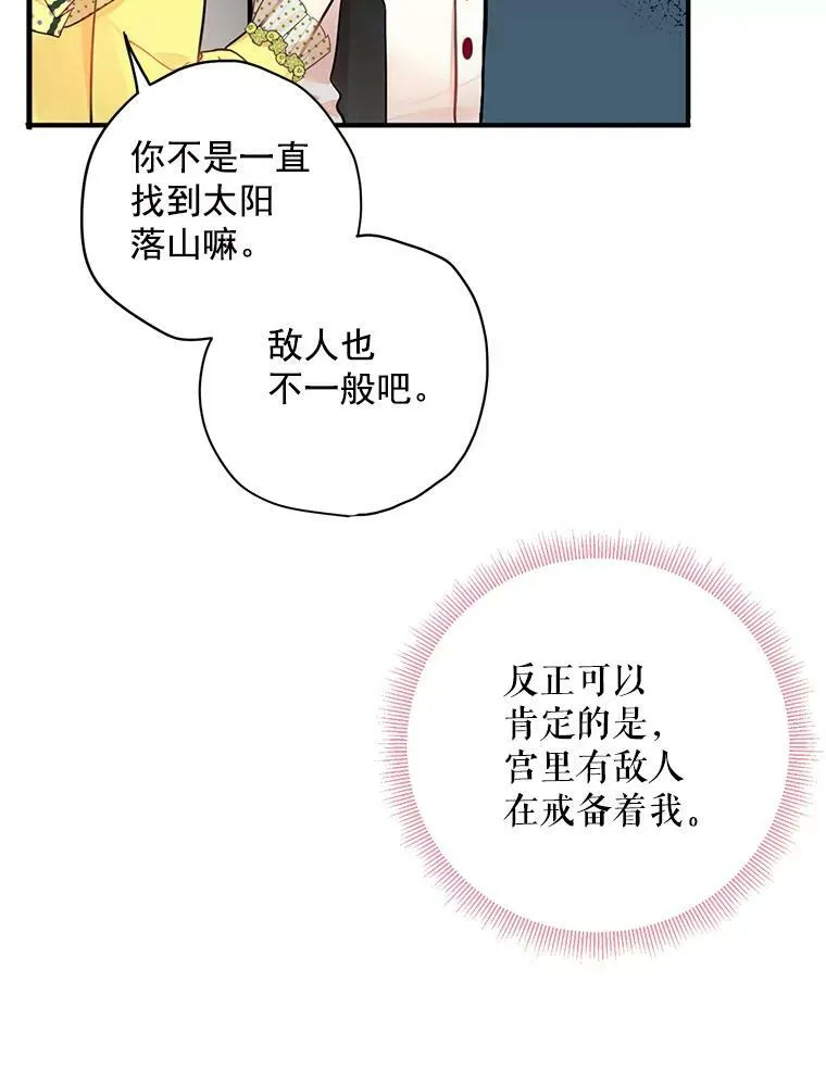 48.失而复得的日记82