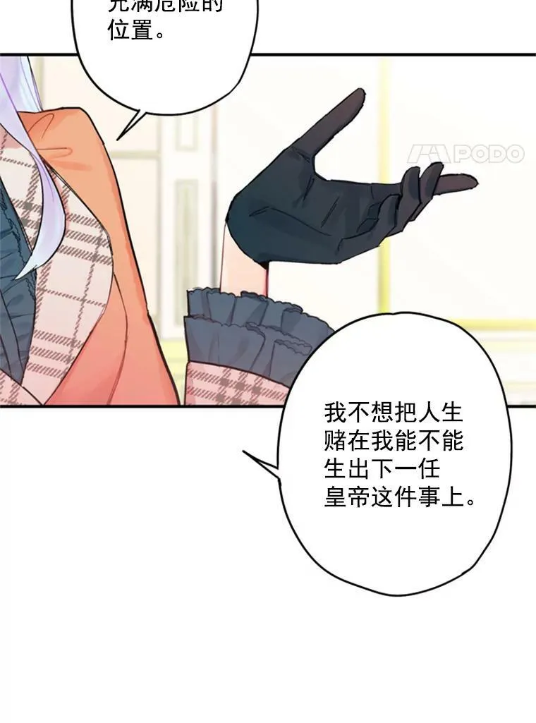 25.突然的客人49